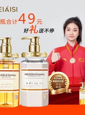美爱斯蜂蜜身体乳霜舒缓保湿留香