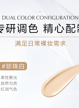 欧诗漫晶彩焕颜修容霜50g