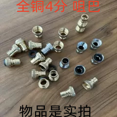 304不锈钢龙头尖嘴网嘴出水嘴全铜水龙头转接头配件4分洗衣机卡嘴 - 图0