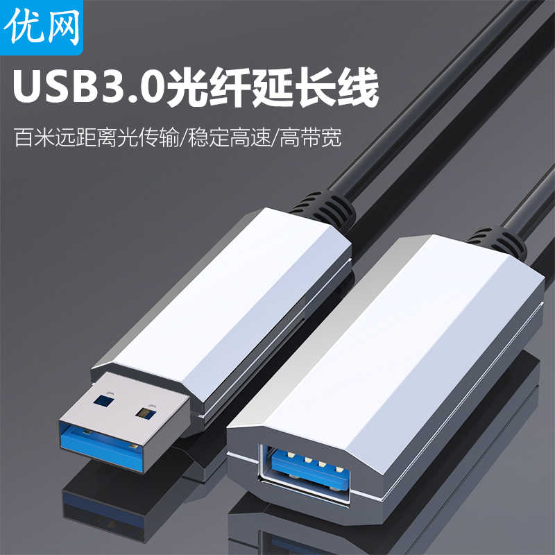 Usb延长线供电 新人首单立减十元 21年8月 淘宝海外 Usb延长线供电 新人首单立减十元 21年8月 淘宝海外