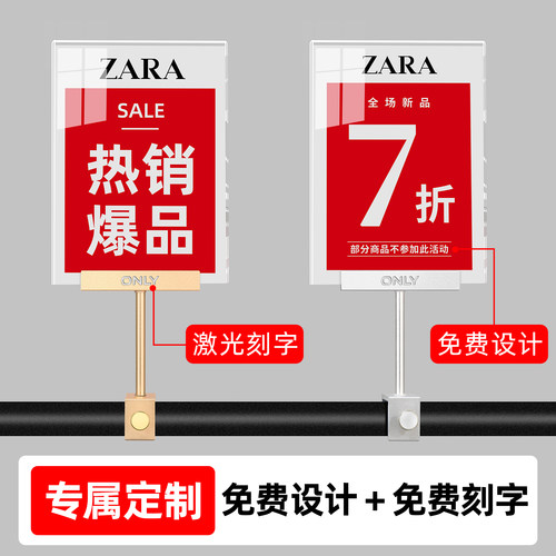 服装店价格展示牌广告夹子活动打折标签牌挂牌折扣牌特价贴标价牌 - 图2