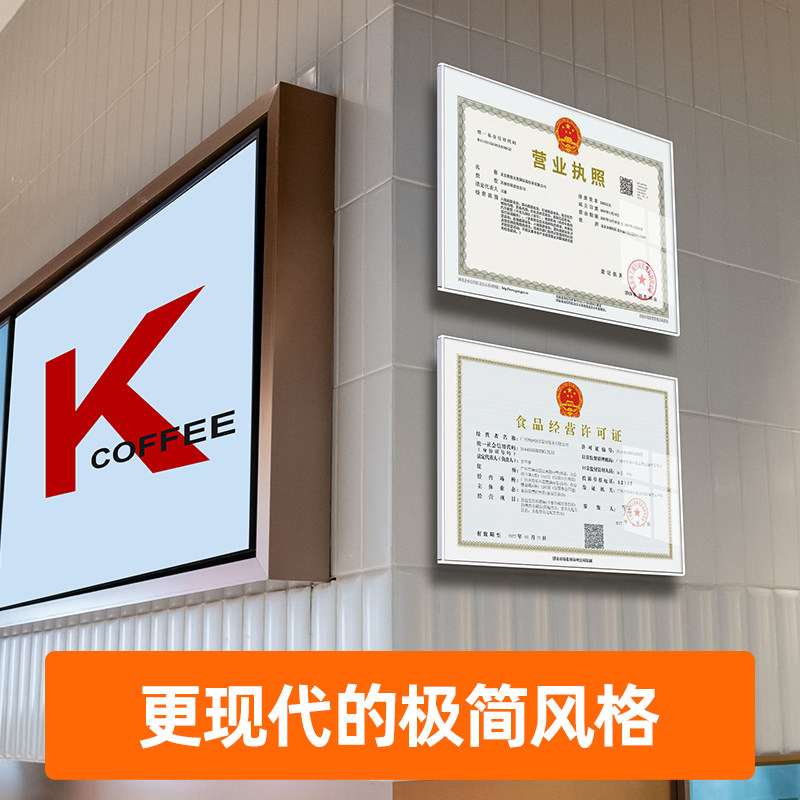 工商营业执照框架挂墙证件保护套证照展示食品卫生经营许可证相框