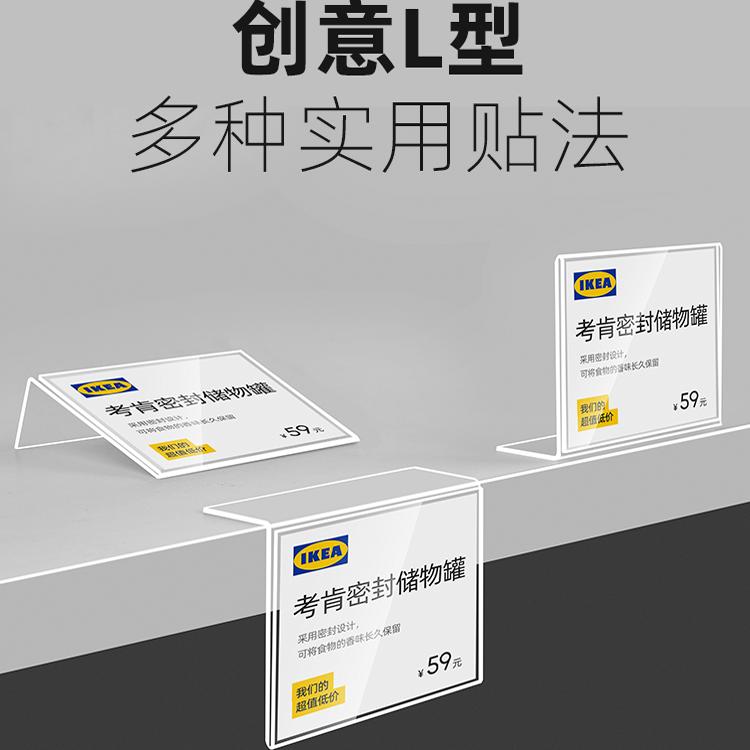 亚克力价格牌商品价格标签牌产品介绍牌卡槽价签标价牌价格展示牌 - 图1