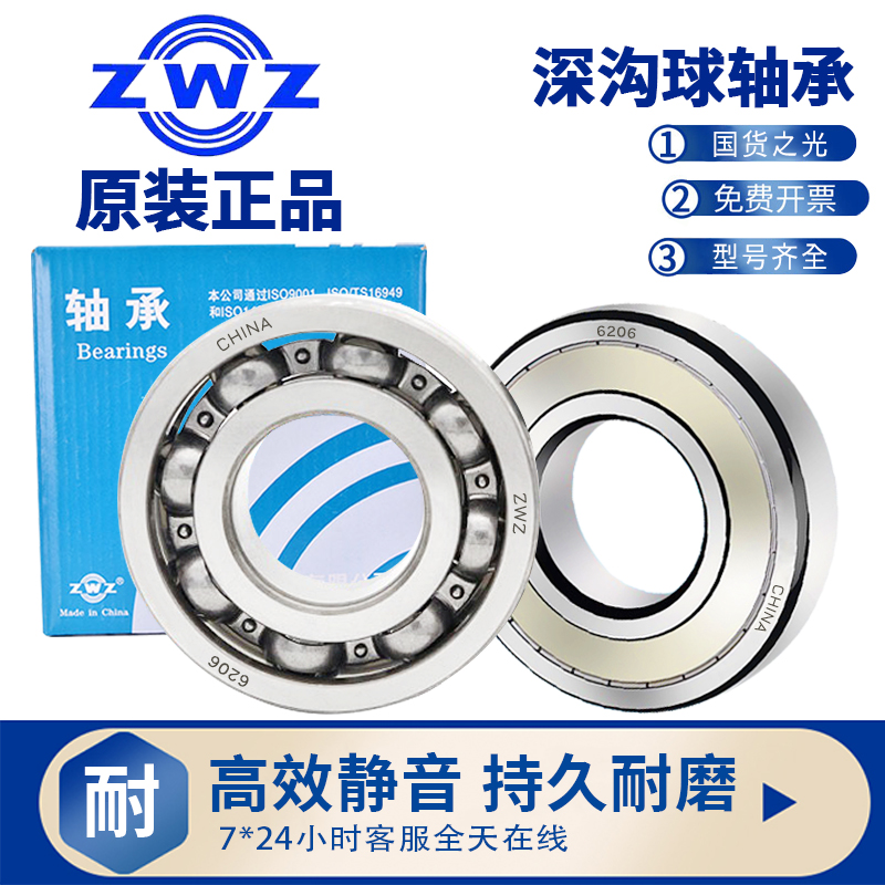 ZWZ瓦房店不锈钢轴承大全S61830/61832/61834/61836ZZ/2RS - 图2