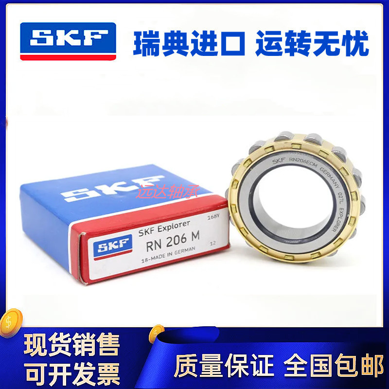 SKF进口圆柱滚子轴承NU NJ1010 1011 1012 1013 1014 1015ECP ECM - 图2