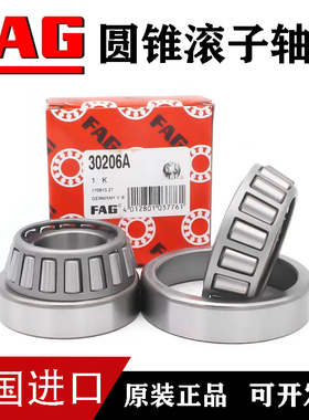 FAG进口轴承 30209 30210 30211 30212 30213 30214 X A 圆锥滚子