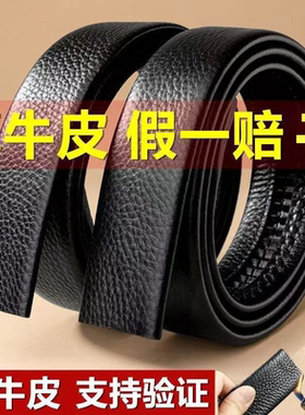 男士皮带自动扣无头裤带真皮腰带