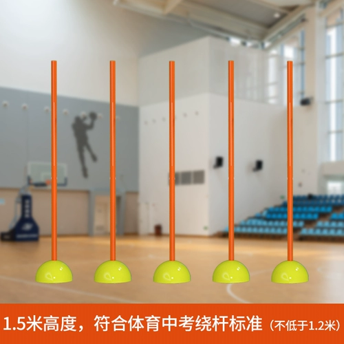 TMT Sports Basketball Training специальное вспомогательное вспомогательное оборудование 1,5 -метровое препятствие посуды