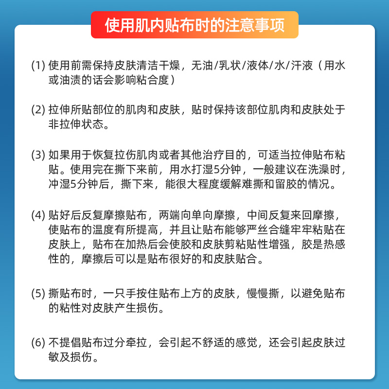 TMT电竞肌肉贴电子竞技职业联赛肌贴运动员专用绷带-图3