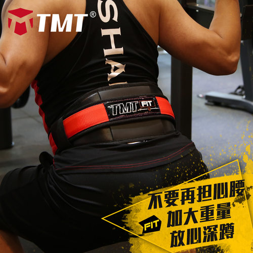 TMT健身腰带护腰带深蹲硬拉男运动装备女举重训练束腰专业护具 - 图0