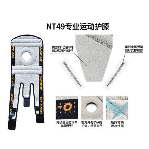 TMT护膝运动跑步户外登山篮球装备健身男女半月板损伤膝盖护具 - 图2