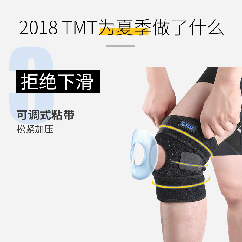 TMT运动护膝盖男跑步半月板损伤户外登山篮球夏季女专业深蹲护具 - 图3