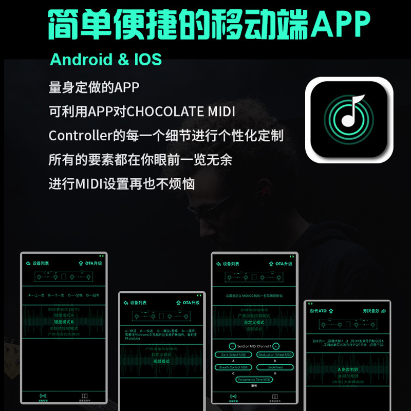 MIDI指令控制器踏板无线操控Chocolate蓝牙翻页器自由设定app编程-图1