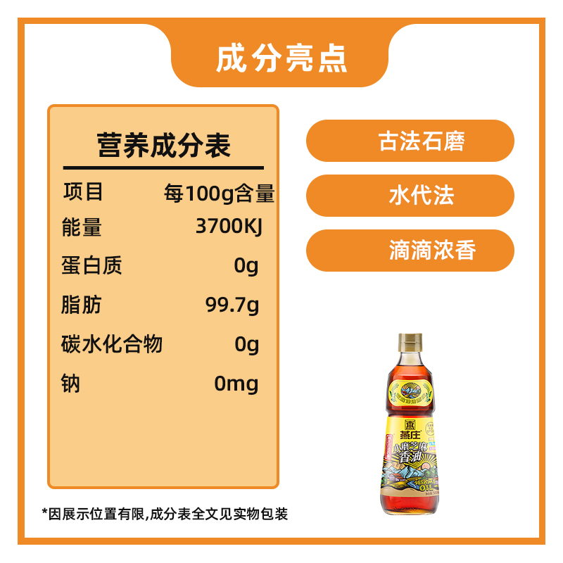 燕庄100%芝麻油古法小磨香油家用火锅香油500ml新老包装随机发货-图2