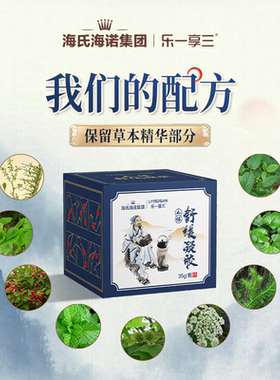 海氏海诺人体舒缓凝胶35g/瓶