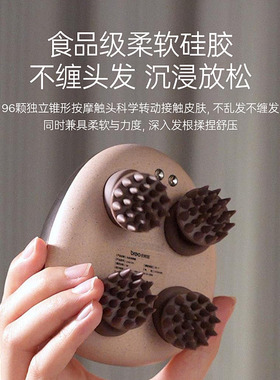 倍轻松 头皮按摩仪头部按摩器干湿两用八爪鱼头发按摩爪撸猫神器