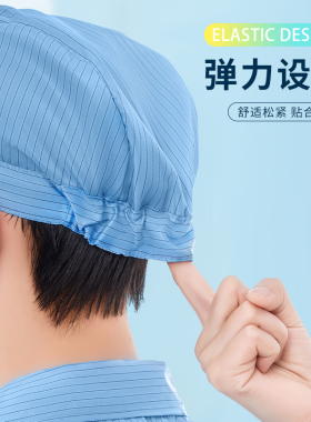 防静电大工帽蓝白小工帽