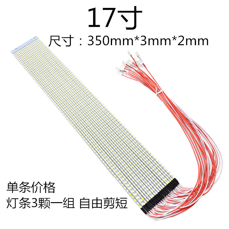 15 17 19 20宽 22寸23.6 24寸27寸通用led显示器背光LED灯条 白光 - 图1