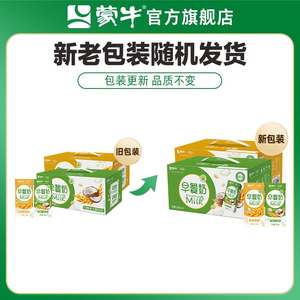 蒙牛早餐奶大颗谷粒原味/生椰味200ml&times;12盒