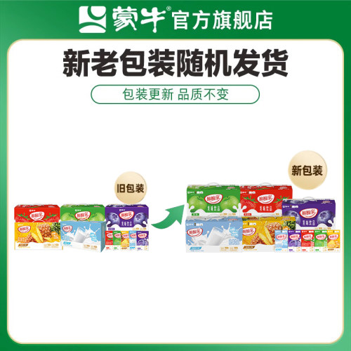 【淘金币专享】酸酸乳乳味饮品原味250ml*24包早餐营养部分4月产 - 图3