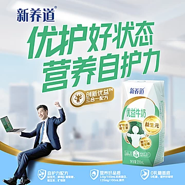 蒙牛优骨无乳糖牛奶200ml×10包[30元优惠券]-寻折猪