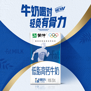 优质蛋白！蒙牛低脂高钙纯牛奶250ml&times;16盒