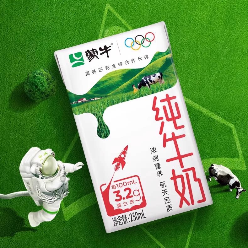 【热卖】蒙牛旗舰店纯牛奶全脂灭菌乳250ml*24盒 包装随机发