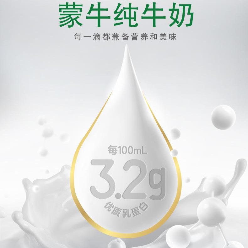 【推荐】蒙牛纯牛奶250ml×16盒 营养每日早餐 包装随机 【推荐】蒙牛纯牛奶250ml×16盒 营养每日早餐 包装随机