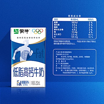 蒙牛低脂高钙牛奶250ml*24盒[52元优惠券]-寻折猪