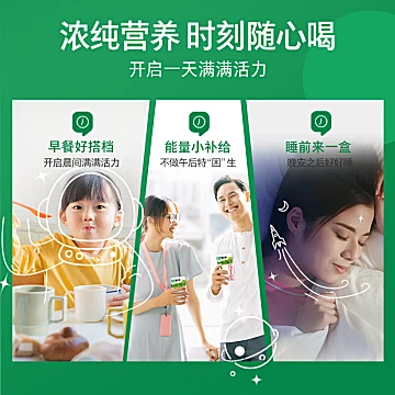 蒙牛纯牛奶250ml×18包 醇浓营养好早餐[48元优惠券]-寻折猪