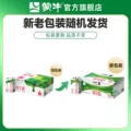 【推荐】蒙牛纯牛奶250ml×16盒 营养每日早餐 包装随机 图片 5