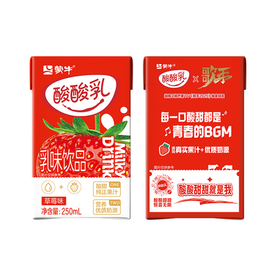【淘金币专享】酸酸乳乳味饮品草莓味250ml×24包×1箱包装随机发