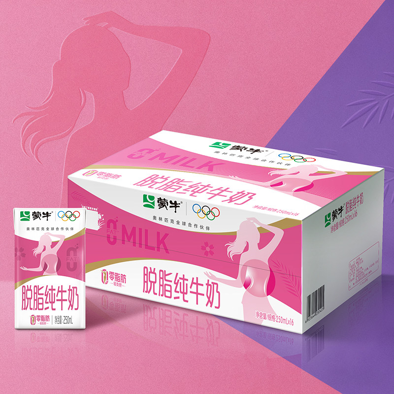 【疯抢】蒙牛脱脂纯牛奶250ml×16盒×2箱 零脂肪轻负担