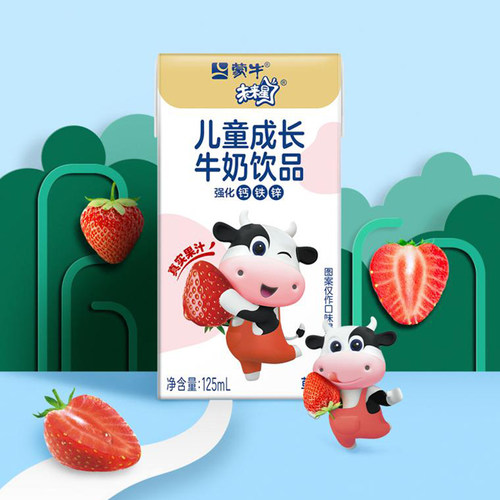 【推荐】蒙牛未来星儿童成长牛奶饮品草莓味125ml×20盒 营养美味 - 图1