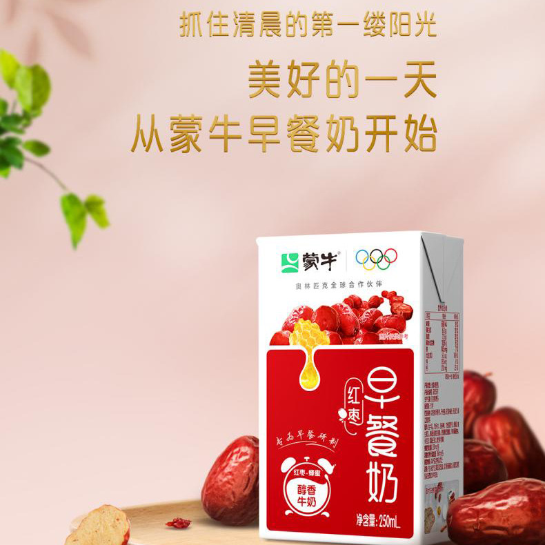 【百亿甄选】蒙牛早餐奶麦香味/核桃味/红枣味牛奶250ml×16盒