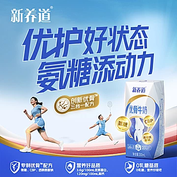 蒙牛优骨无乳糖牛奶200ml×10包[30元优惠券]-寻折猪