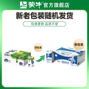 推荐蒙牛低脂高钙牛奶250mL*16盒