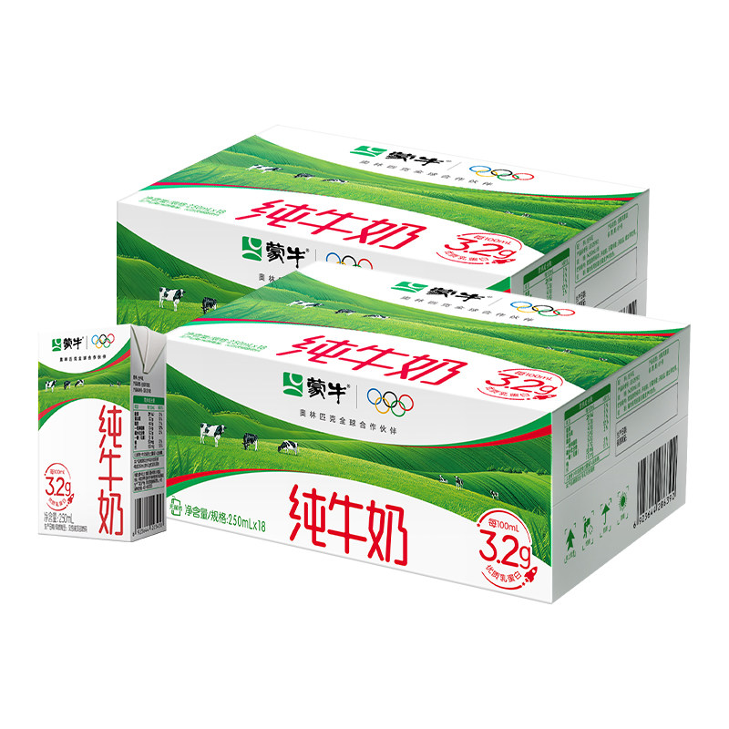 【百亿甄选】蒙牛纯牛奶全脂灭菌乳利乐包250ml×18包×2箱 乐箱实拍商品图