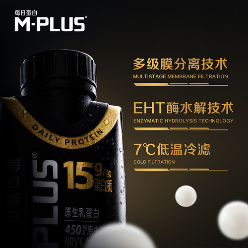 【天猫u先】蒙牛M-PLUS每日蛋白原生高蛋白牛乳250ml×1包 - 图1