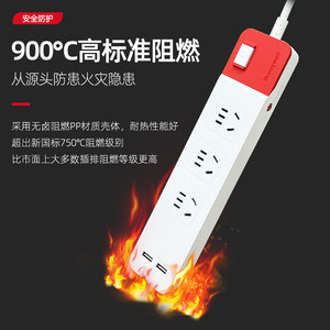 霍尼韦尔USB插排插线板接线拖线板插板带线家用多功能电源转换器