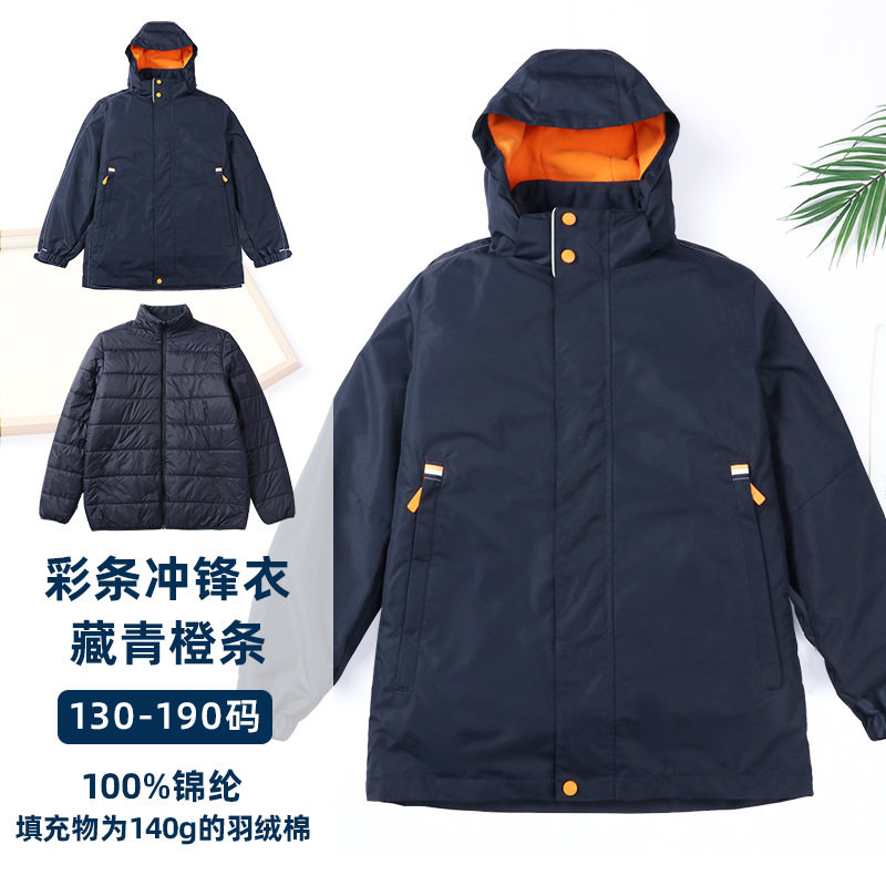 伊顿同款中小学生校服棉袄儿童冲锋衣三合一秋冬保暖棉衣套装外套,淘宝优惠券,粉丝福利购,淘宝优惠卷