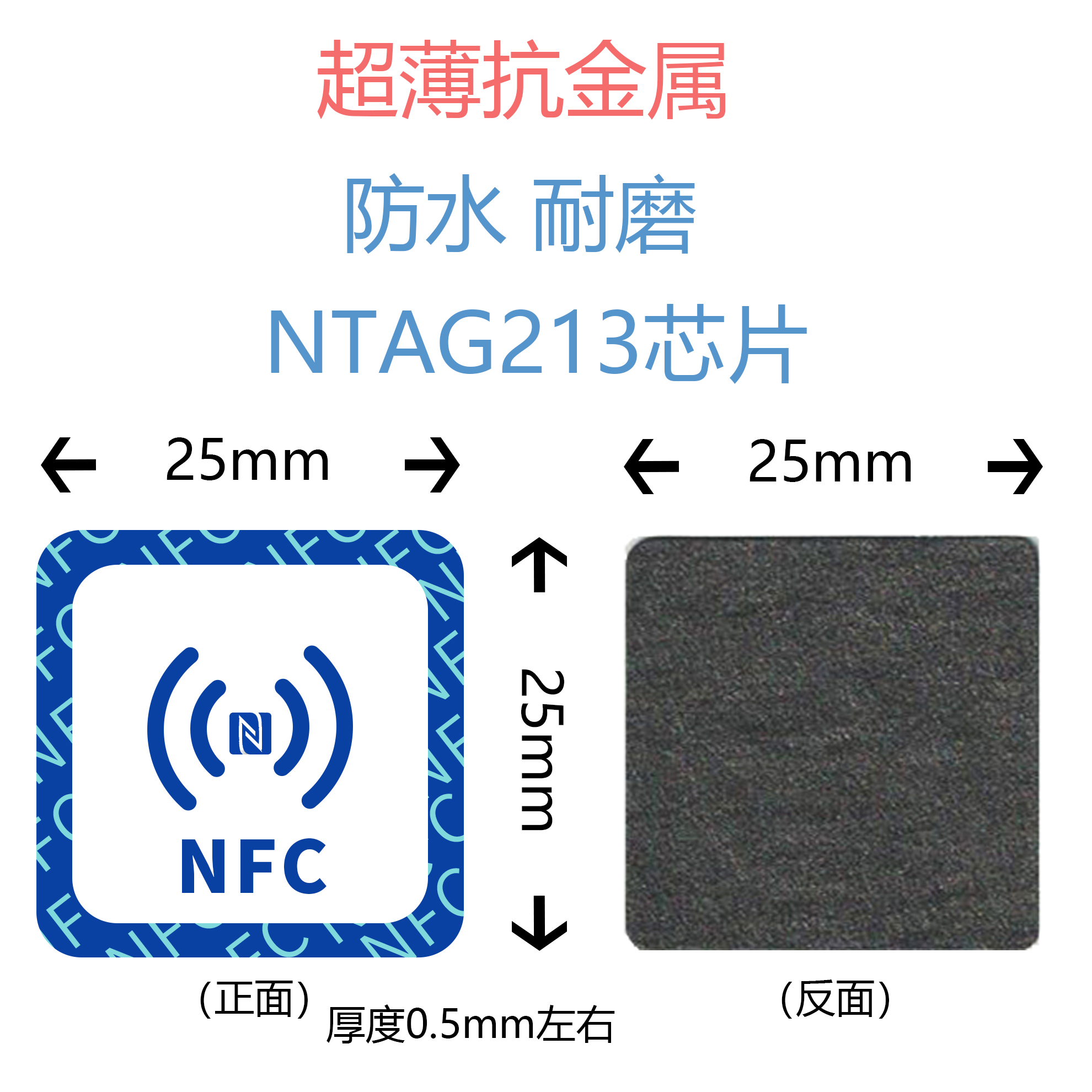 华为一碰传NFC贴纸多屏协同NTAG213抗金属超薄耐磨华为share标签 - 图1