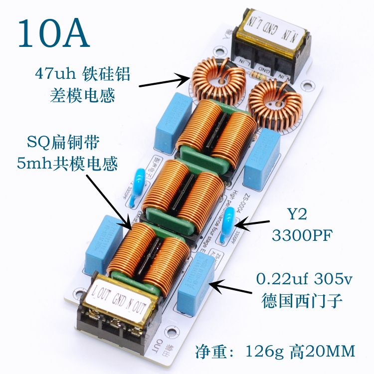 交流220V超薄四级EMI电磁干扰滤波抑制器差模共模电源EMC音频功放 - 图2