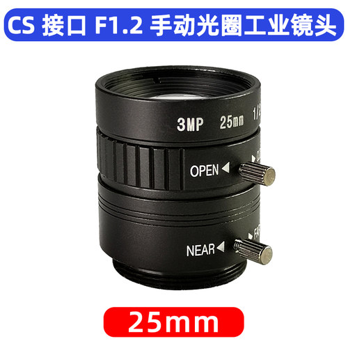CS接口手动光圈镜头4mm6mm8mm25mm工业镜头300万视觉相机监控镜头 - 图3