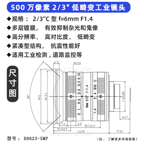500万工业相机镜头6mm高清FA定焦镜头2/3英寸C口低畸变广角大视野 - 图0