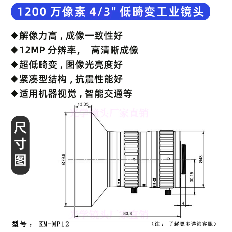 4/3英寸C口工业镜头12mm 16mm25mm 35mm50mm低畸变2K线扫相机12MP - 图1