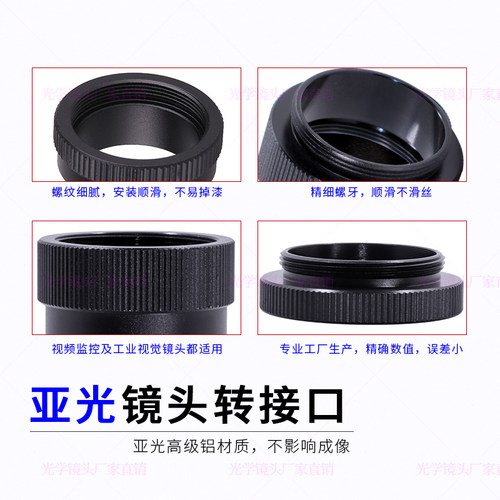 5mm镜头转接圈1mm/2mm/10-50mm/100mm亚光C-CS相机微距环延长管20 - 图0