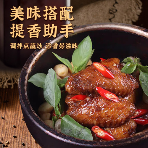 乡北港黑芝麻油三杯鸡麻油鸡用麻油630ml - 图1