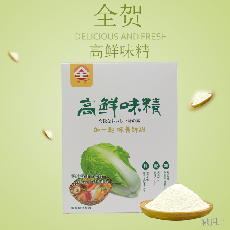 中国台湾全贺高鲜味精500g蔬菜味精500g全素食佛家纯素调味料家用-图0