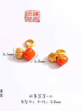 超精致沙金diy配件事如意